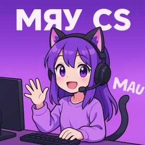 Мяу